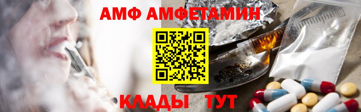 АМФ Premium Изобильный