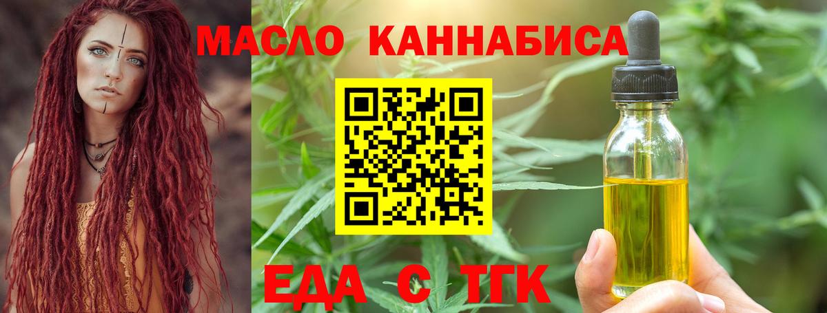 Еда ТГК марихуана Изобильный