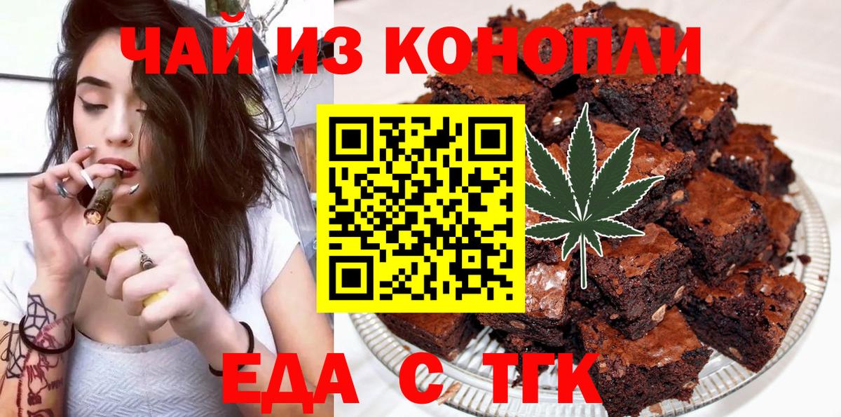 Изобильный  Печенье с ТГК марихуана  Вход с VPN 