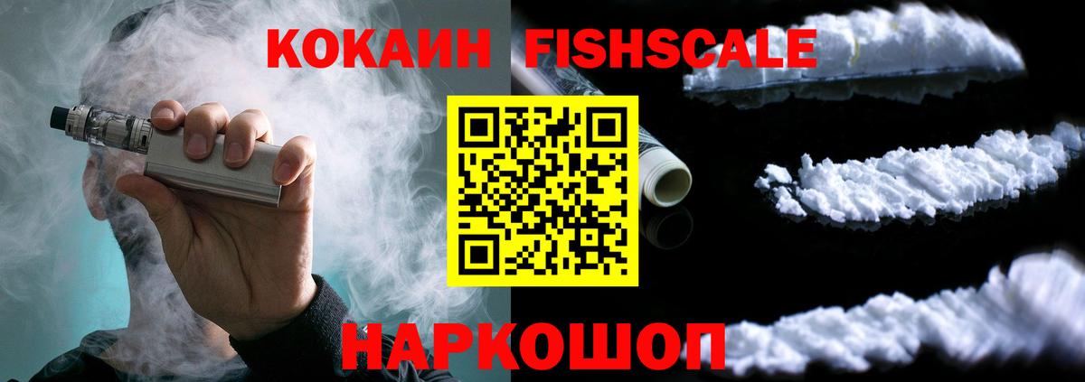 продажа наркотиков  Вход с VPN  Изобильный  Кокаин 99%  Cocaine VHQ  Кокаин 