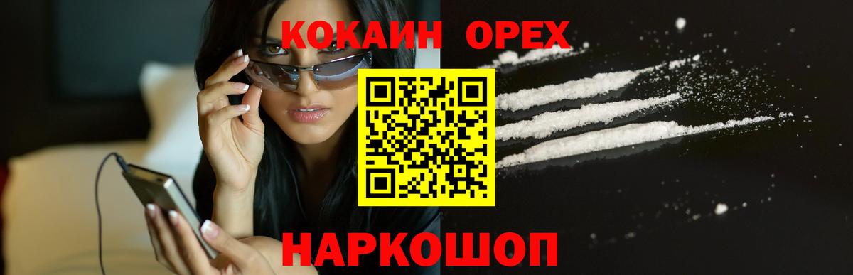 Кокаин 99% Изобильный
