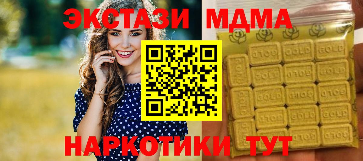 Экстази ешки  ЭКСТАЗИ MDMA  Вход с VPN  Изобильный 