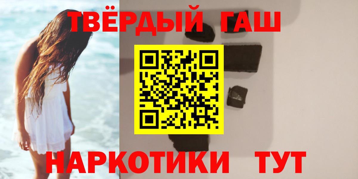 хочу наркоту  ГАШ  Изобильный  Вход с VPN  ГАШ VHQ  Гашиш hashish 