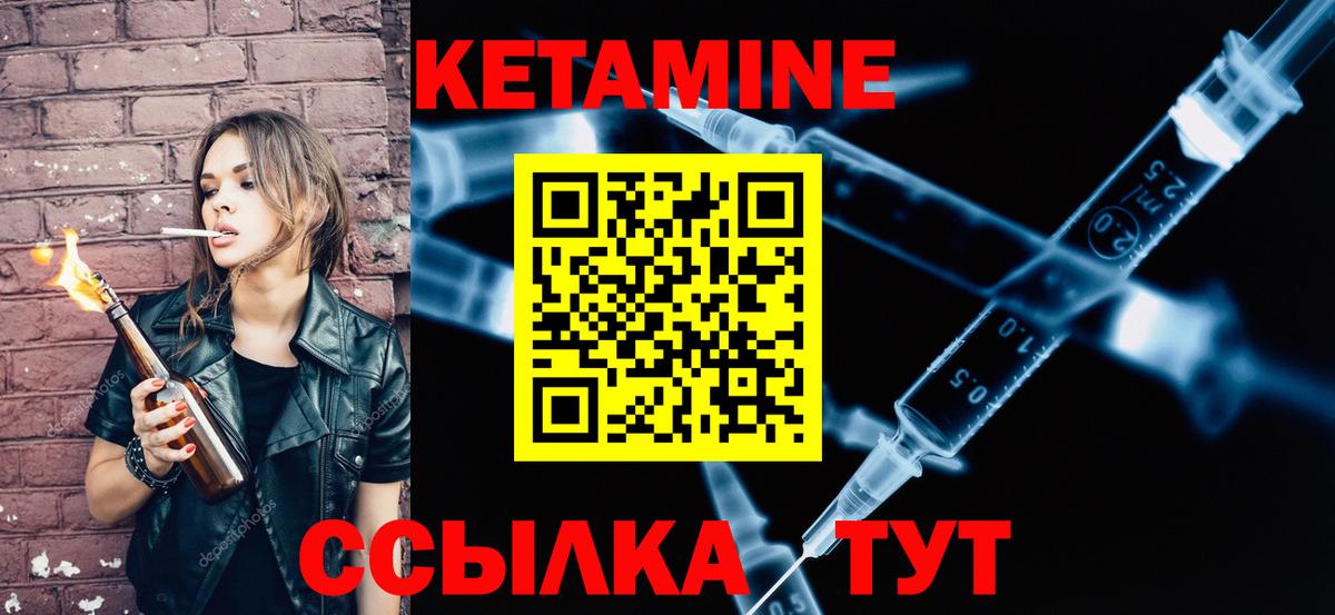 Кетамин ketamine  КЕТАМИН ketamine  Вход с VPN  Изобильный 