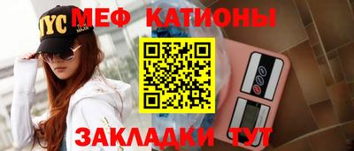 меф VHQ Бийск