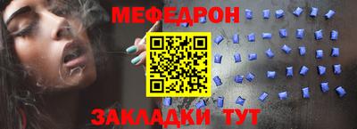 меф VHQ Бийск