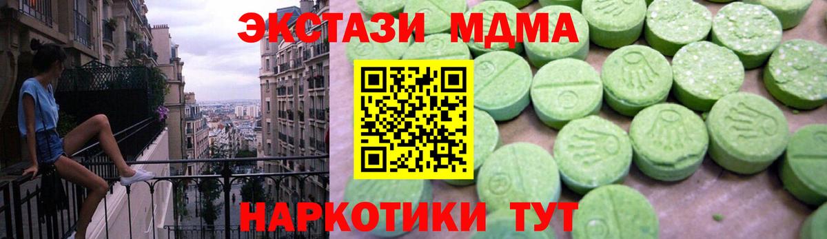 МДМА crystal Изобильный