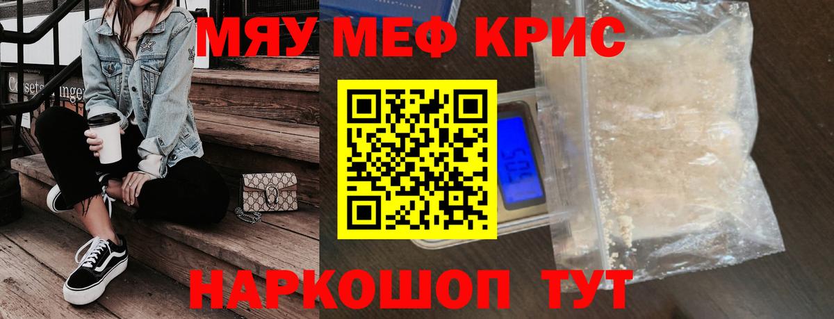 МЯУ-МЯУ кристаллы  Меф VHQ  Мефедрон  Изобильный  Вход с VPN 