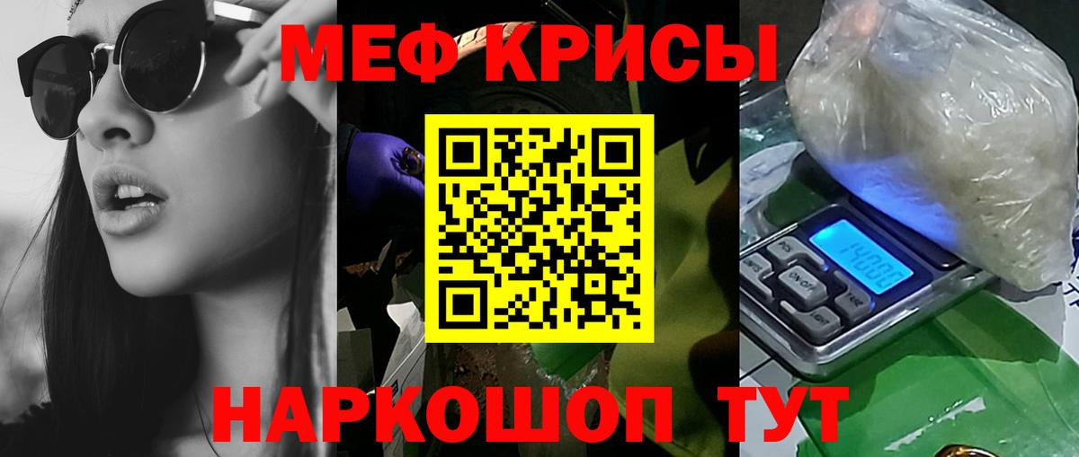 Мефедрон Изобильный