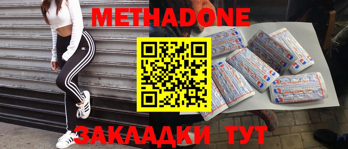 МЕТАДОН VHQ Изобильный