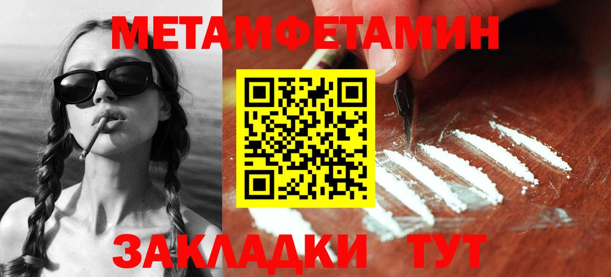 Метамфетамин Декстрометамфетамин 99.9%  Вход с VPN  Изобильный 
