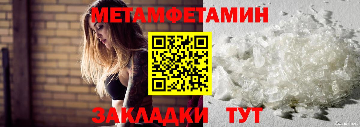 Первитин Декстрометамфетамин 99.9% Изобильный