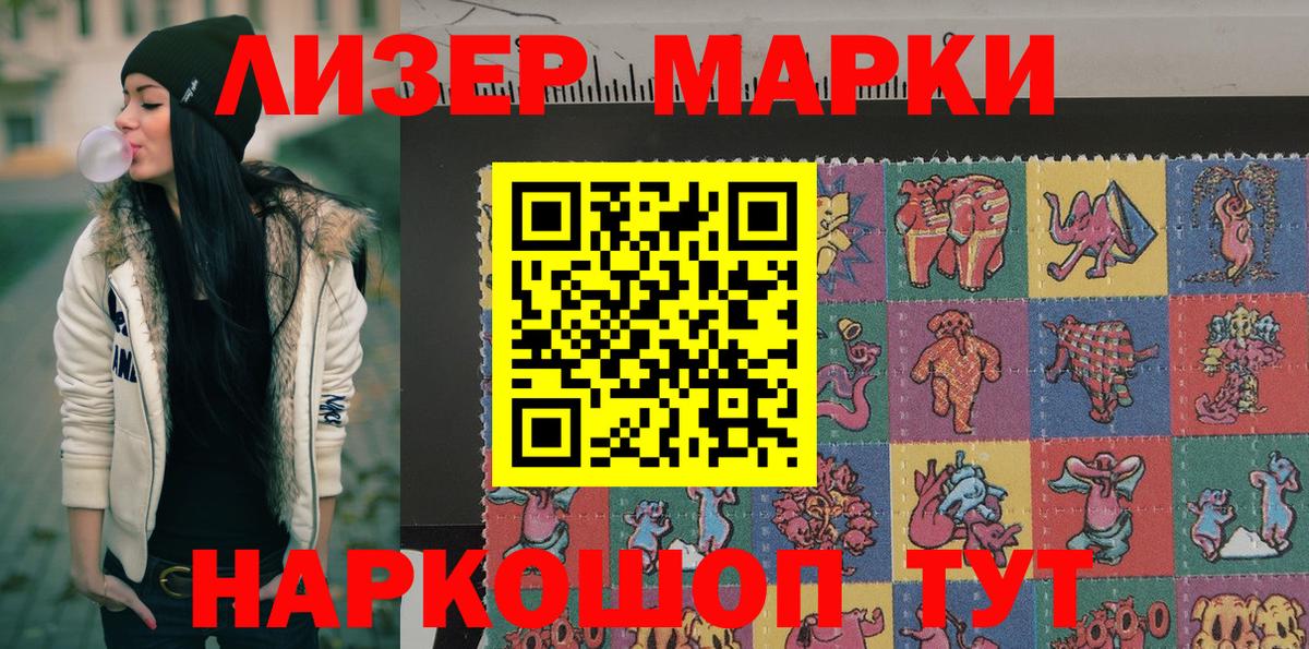 Марки 25I-NBOMe 1500мкг  Марки 25I-NBOMe 1500мкг  Вход с VPN  Изобильный 